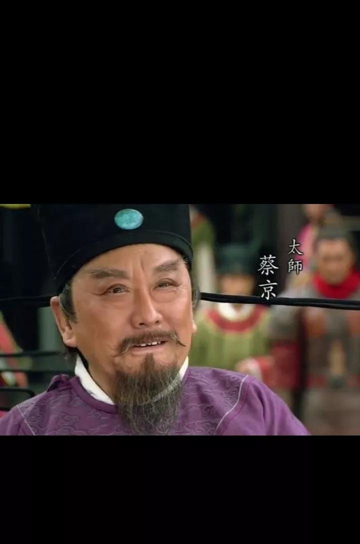 也许我们对高俅有误解，真实的高俅没那么坏，连六贼都不是