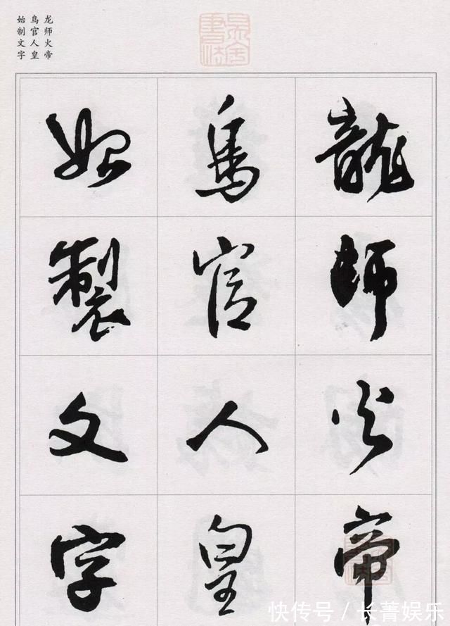 天下太平@书法界内最大的马屁精,一个马屁化解生死局,换来“神笔”封号