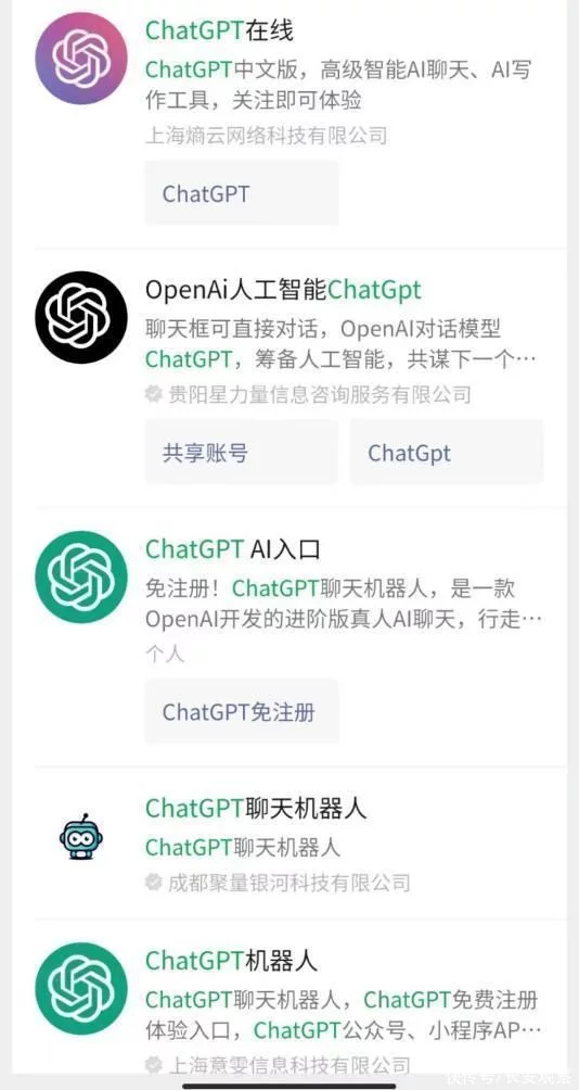 反诈灵魂最新问：向ChatGPT提问要付费吗？