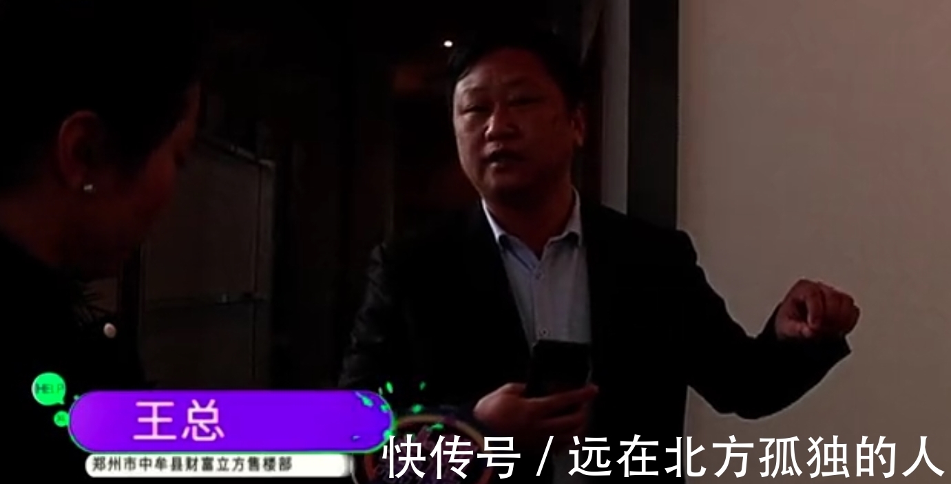 手续|男子买房交完钱,购房合同上却写了别人名字,开发商:都是一家人