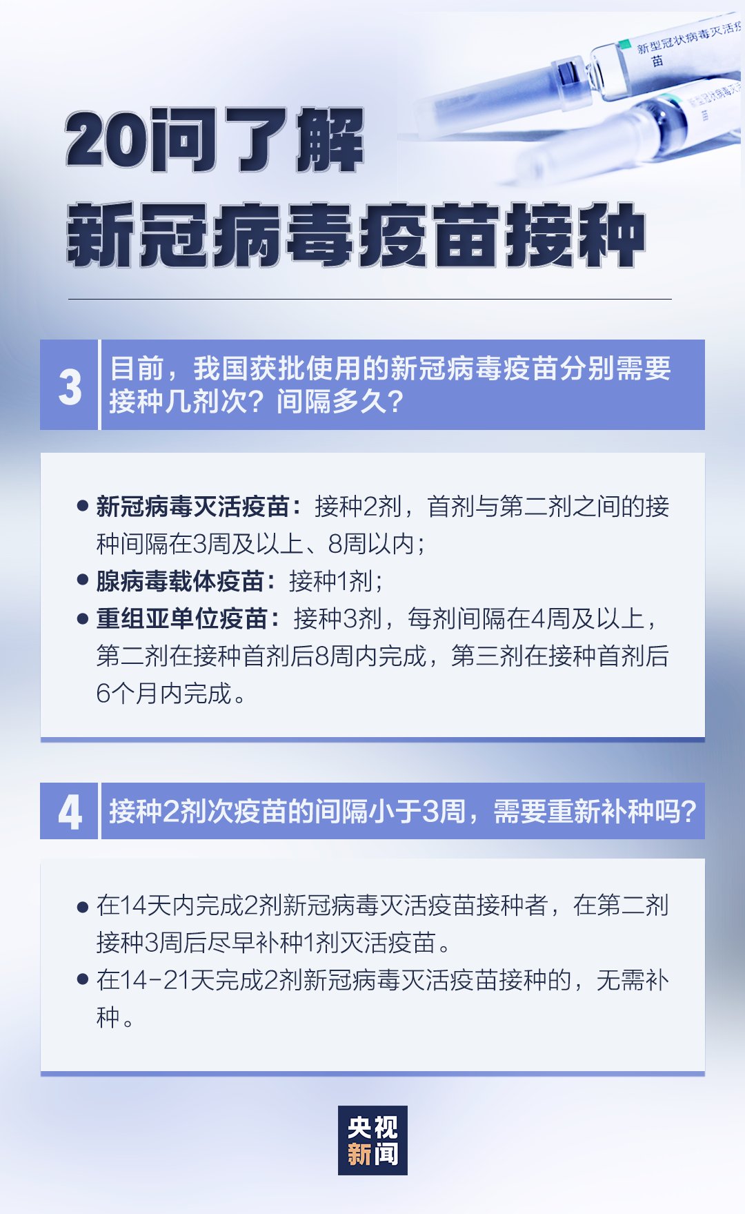 @恩施人，新冠疫苗接种有这些变化，速查！（附恩施州新冠病毒疫苗定点接种单位）
