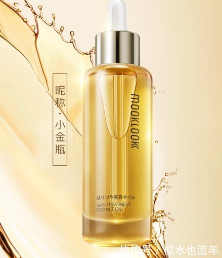 痘痘|这些热门的品牌精华液,有效提亮暗淡肤色,有效呵护熬夜的肌肤