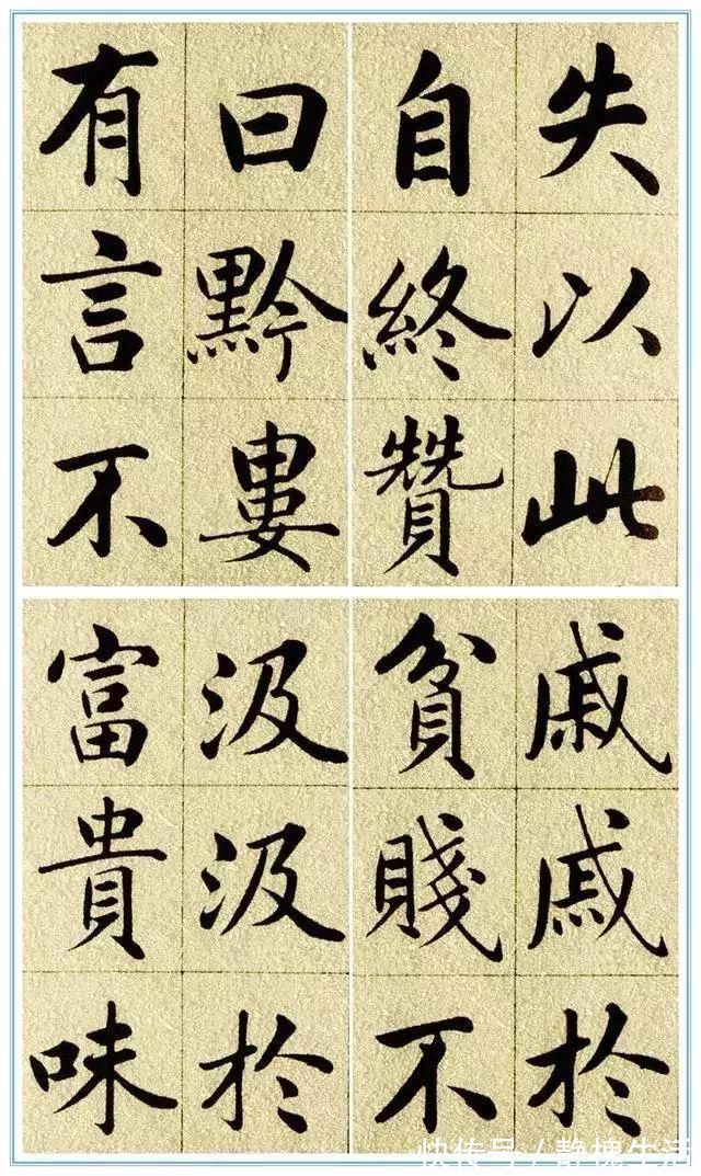 五柳先生传&赵孟頫楷书《五柳传》，方正圆润，气韵飘逸