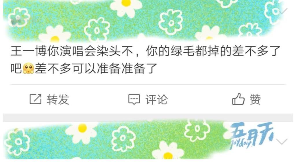 染頭|王一博游戲水平震驚職業選手，將參加樂華演唱會，被喊話求染頭