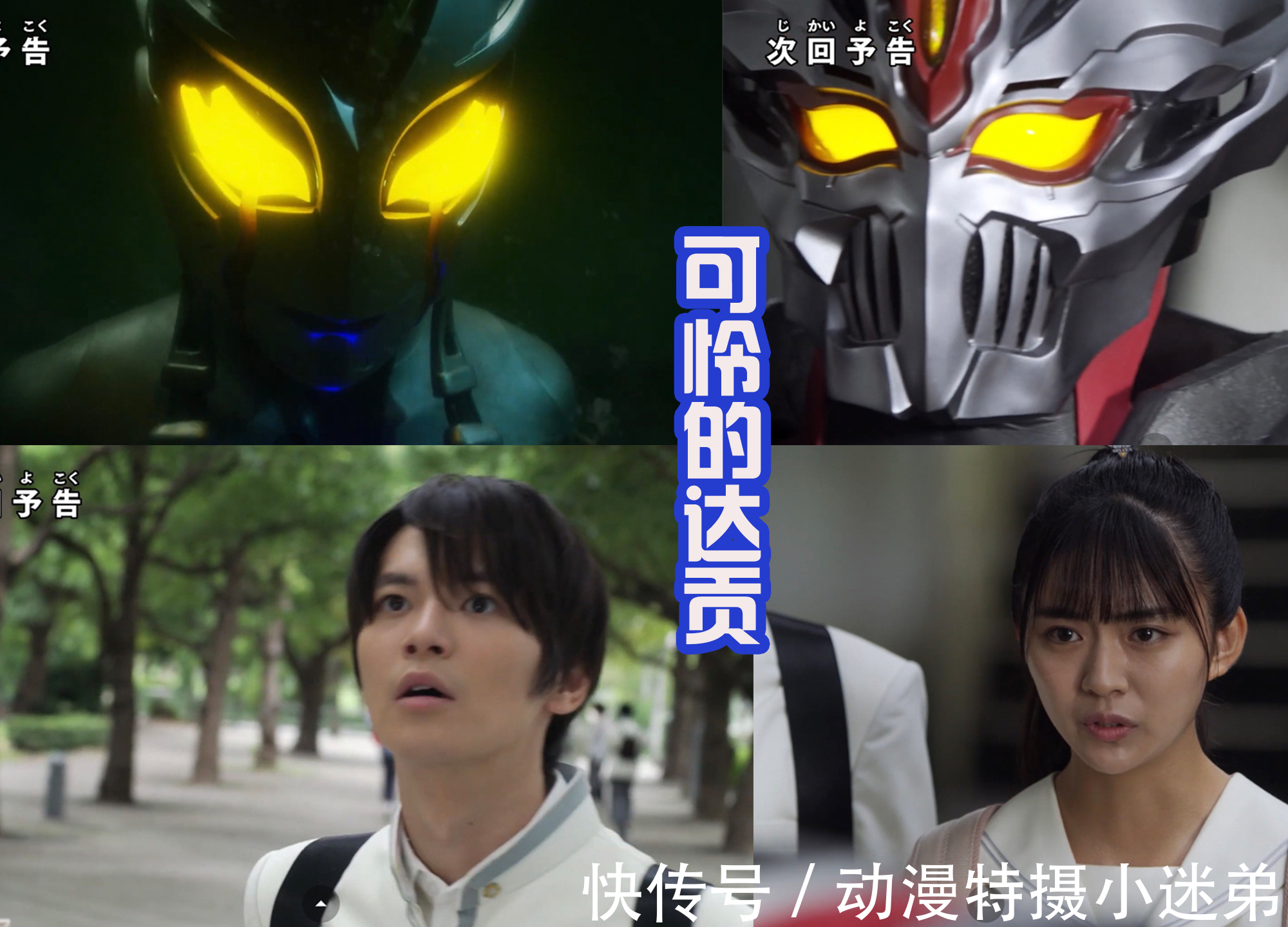 刚力|《特利迦奥特曼》23话,达贡暴走,圣彰人拿出利布特密钥!