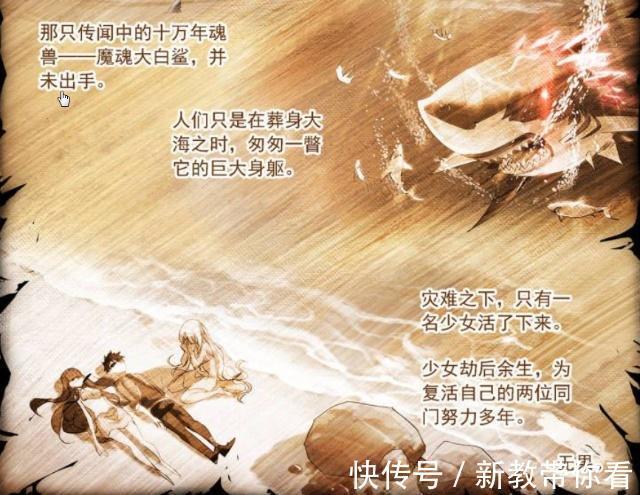 奥斯卡|斗罗大陆：“紫珍珠”喜欢奥斯卡？她说的这五个字是答案