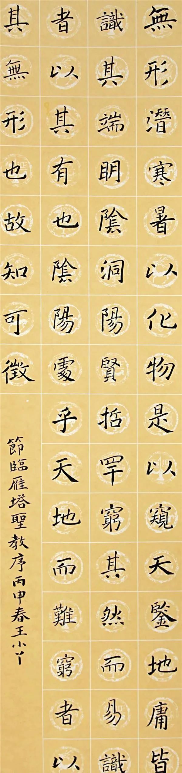 楷书$王小丫的楷书才是其最高水平,褚风欧韵,隶意入楷,个性鲜明