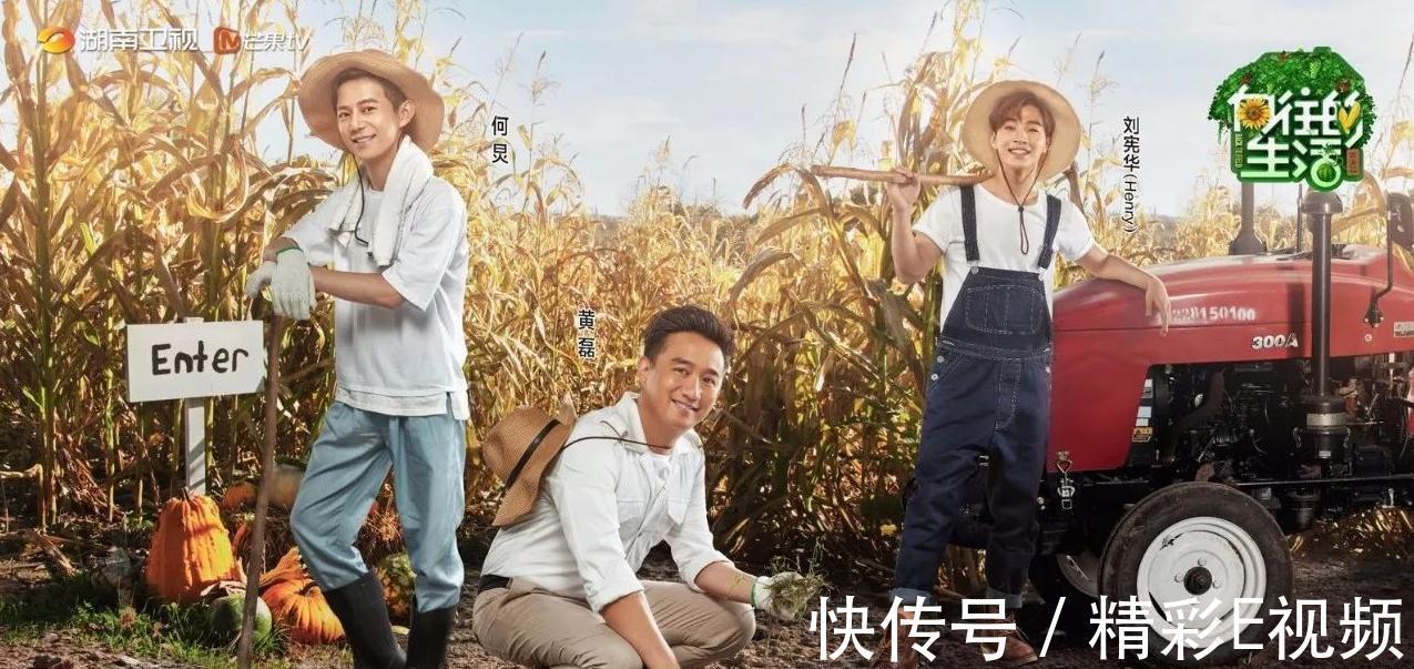 《向往的生活3》他继续留下来，蘑菇屋也增加了新成员，好事成双