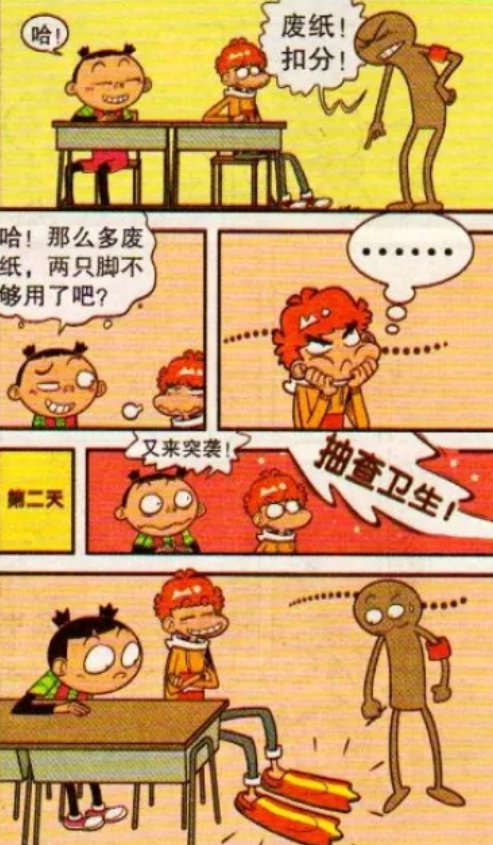 阿衰跟大脸妹总是相爱相杀，大脸妹说：我非你不嫁，阿衰说：我非你不娶