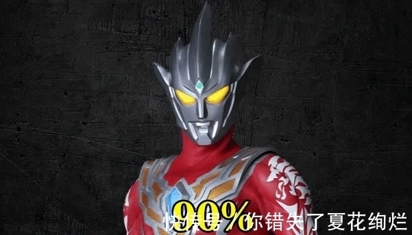 诺亚|奥特曼:代价失去女朋友,能变成一位奥特曼,90%的人选图5