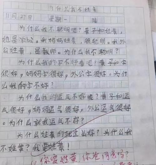 脏话|小学生作文《脏话风波》走红，老师赞叹妙语连珠，网友：有前途