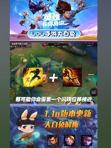 依旧|LOL手游新版本，第一人大白兔表示削弱无关痛痒，赵信依旧是T0打野！