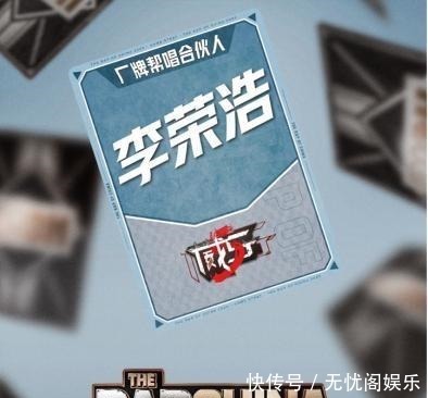 收视率|中国新说唱为了改变目前收视率疲软的局面,砸重金请强嘉宾