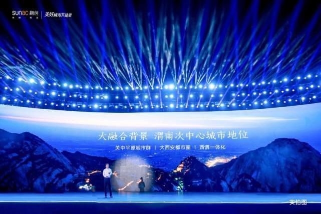 共识|与渭南相逢在高处,一次时代的共识,一个城市...