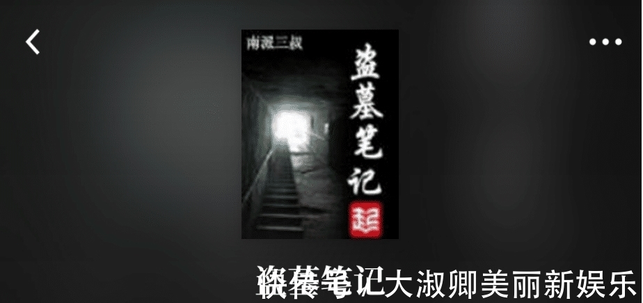 凡人修仙传#网络小说十大巅峰之作,每一部都是经典,可以读十遍以上!