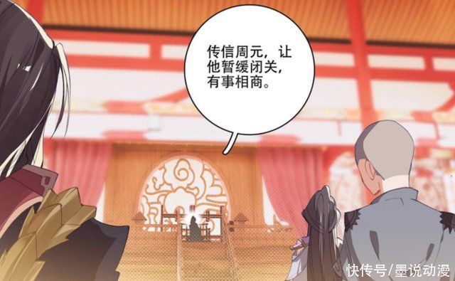 迎战|元尊:大周准备迎战，武煌晋升为第一圣子，周元出关
