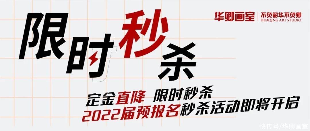 第一次接触校考科目差点放弃的她被清华美院录取—华卿肖晶专访