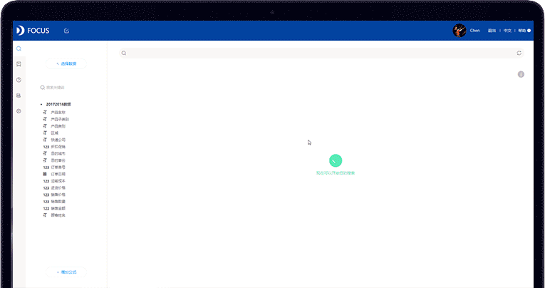 AI|只知道AI可以聊天?DataFocus的AI可以帮你做图表!