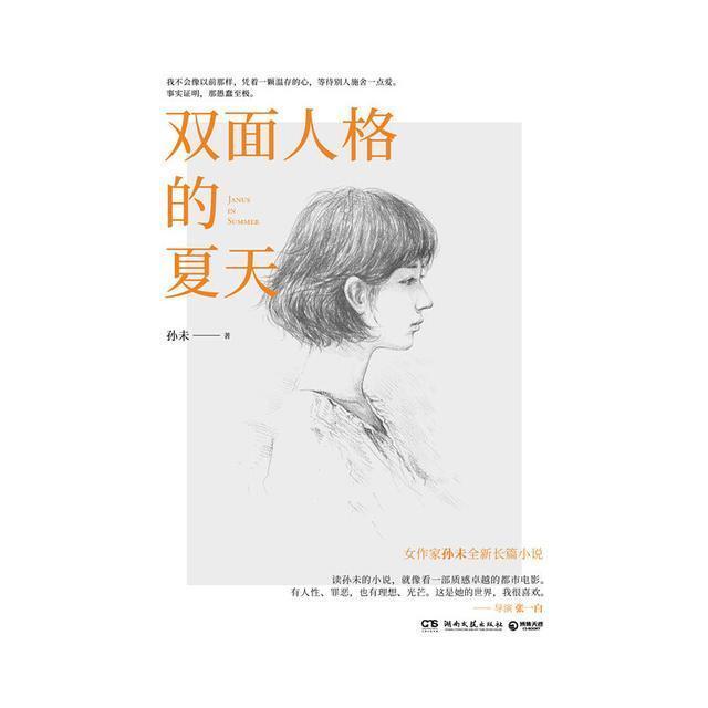 许诺|3部刻画成长心路的情感文，如果是我不告而别，你会如何回忆我？