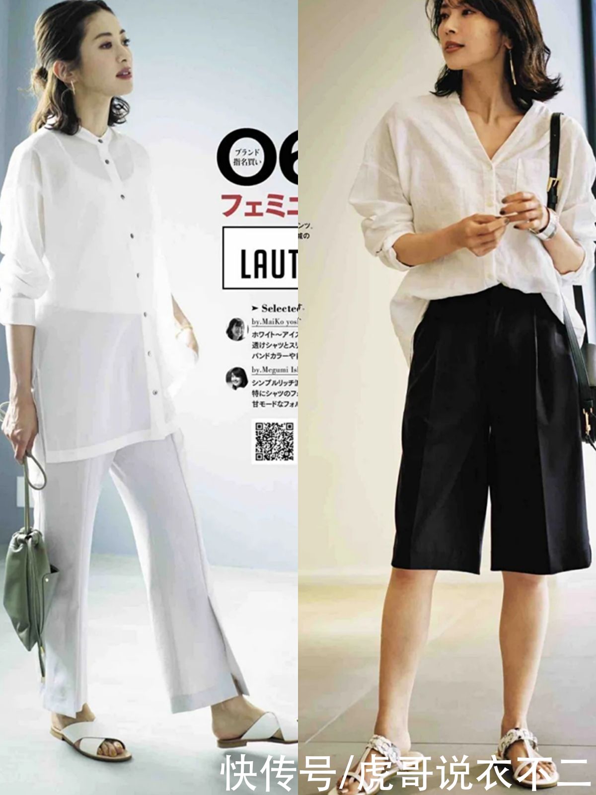 蕾丝|中年女人的“衬衫”穿搭指南，学日杂博主掌握4个技巧，优雅高级