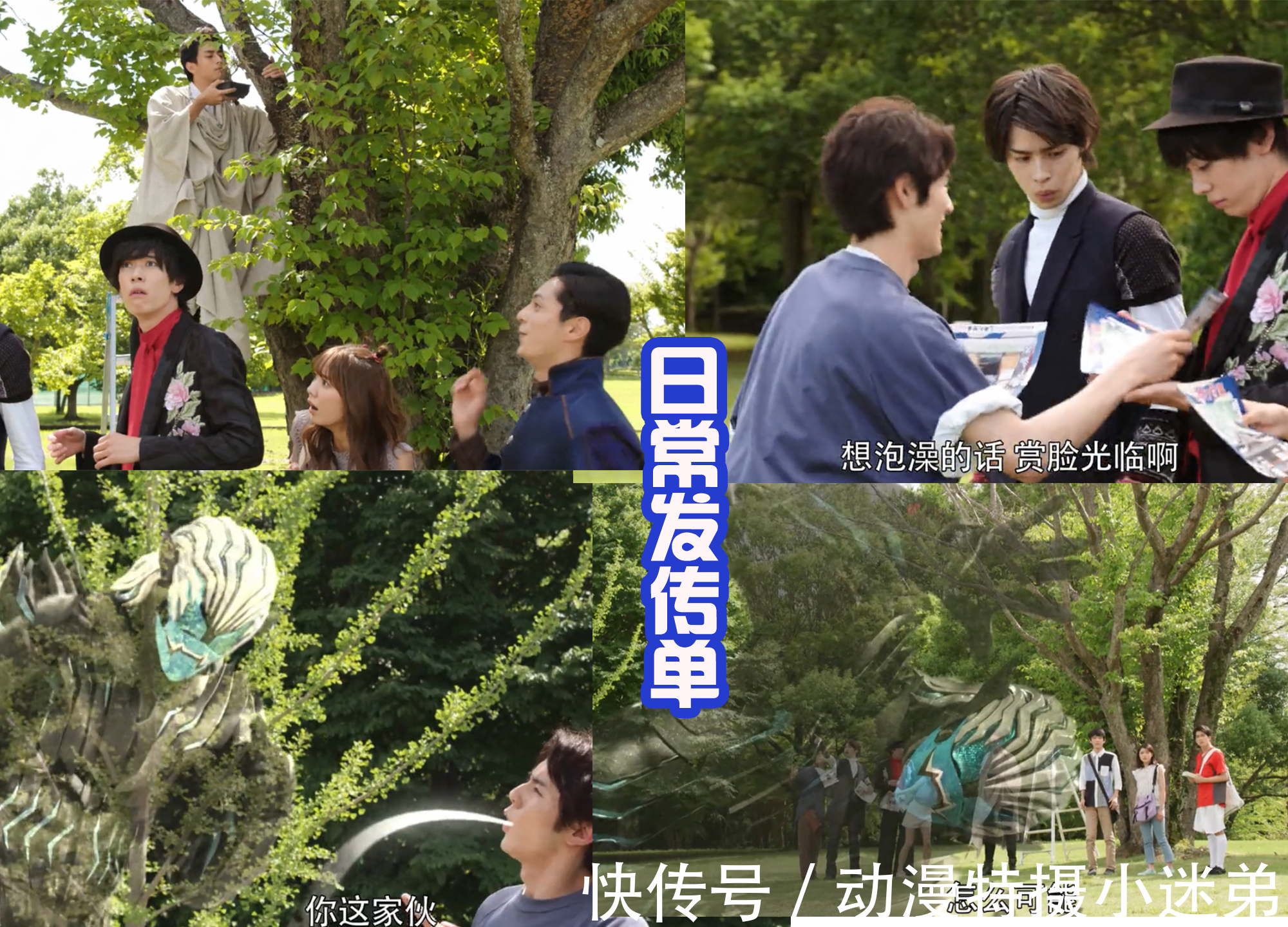 维斯|利维斯真是“令和电王”,就连男主一辉,战斗结束后也要发传单!