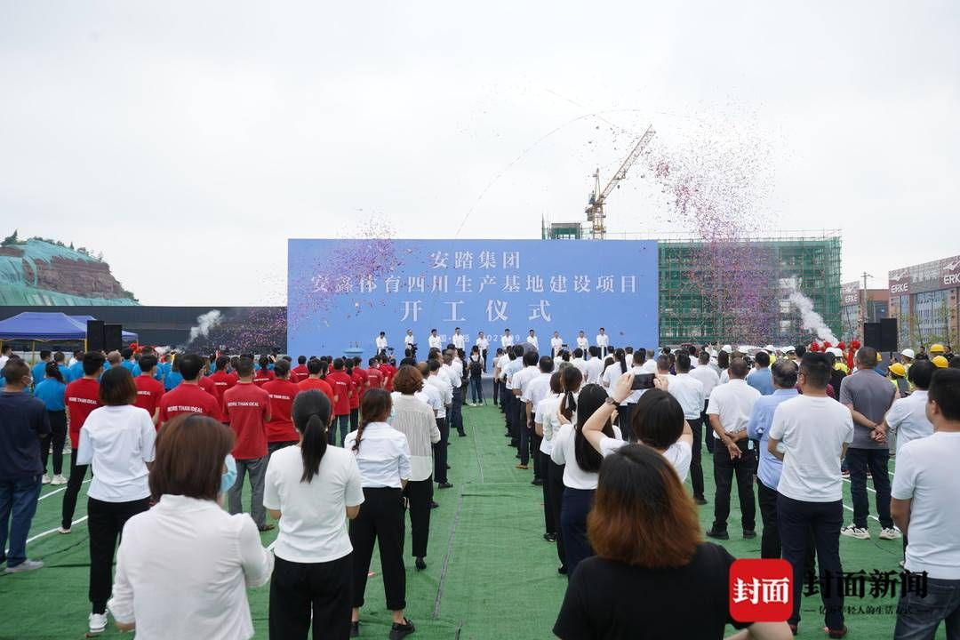 安岳 预计年产鞋1000万双安踏四川生产基地项目在安岳正式开建