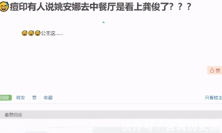 路透|龚俊姚安娜录《中餐厅》被偷拍,这是眉来眼去?