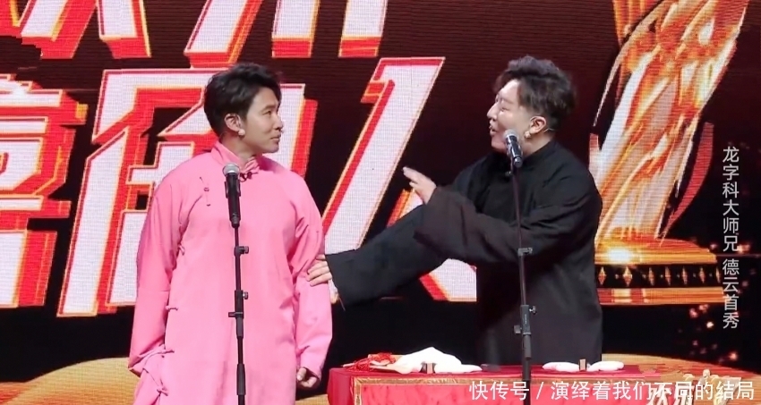 欢乐人凭相声略有起色，德云社捧逗演员彰显底蕴：喜剧，大不易