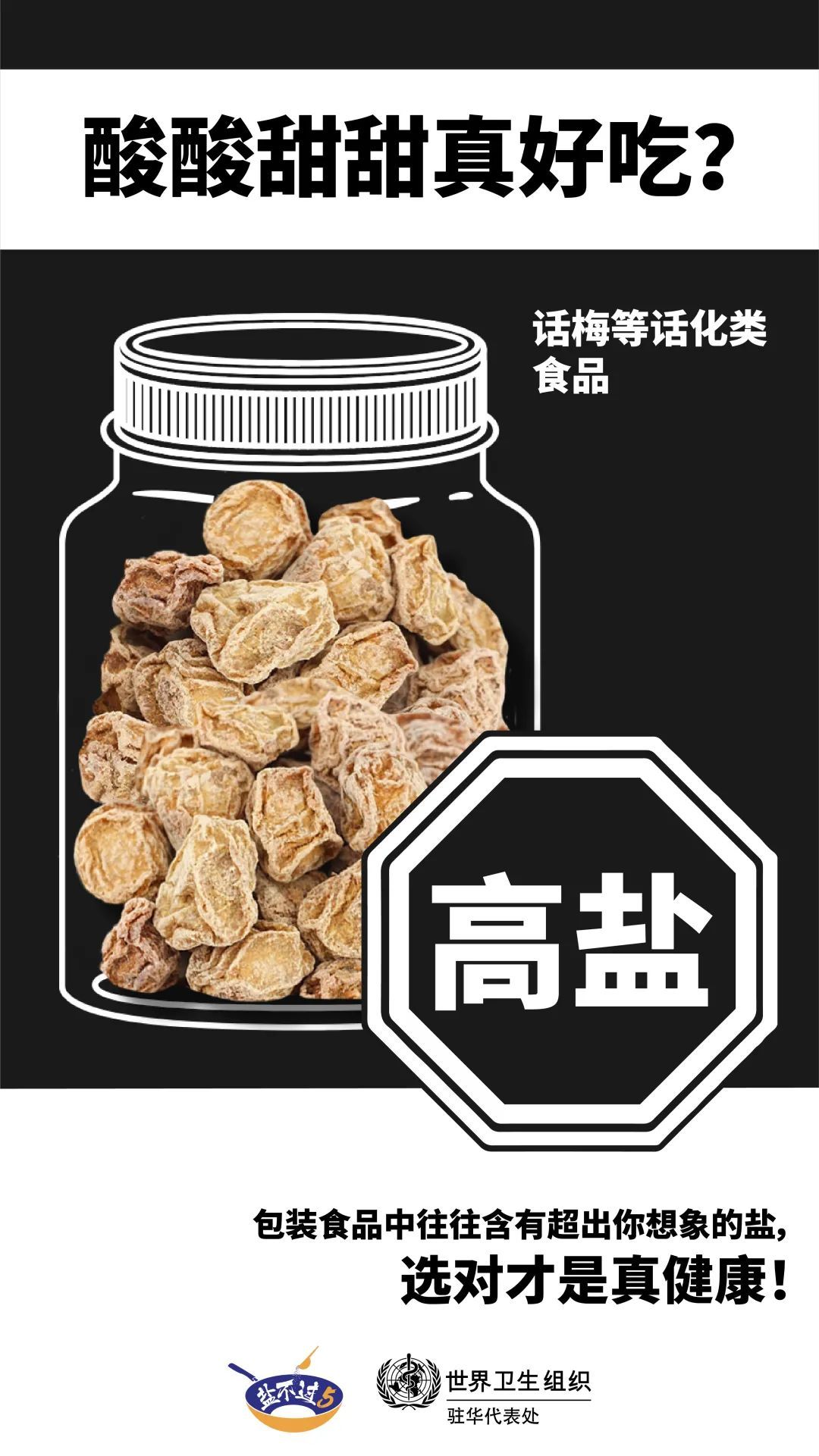 这些健康餐真的健康吗？|“9·15”减盐周 | 减盐周