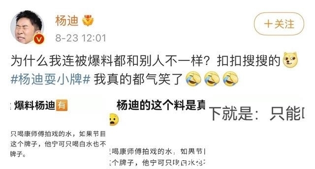 |人间喜剧人杨迪，搞笑的能力实在是让人甘拜下风，情商还很高！