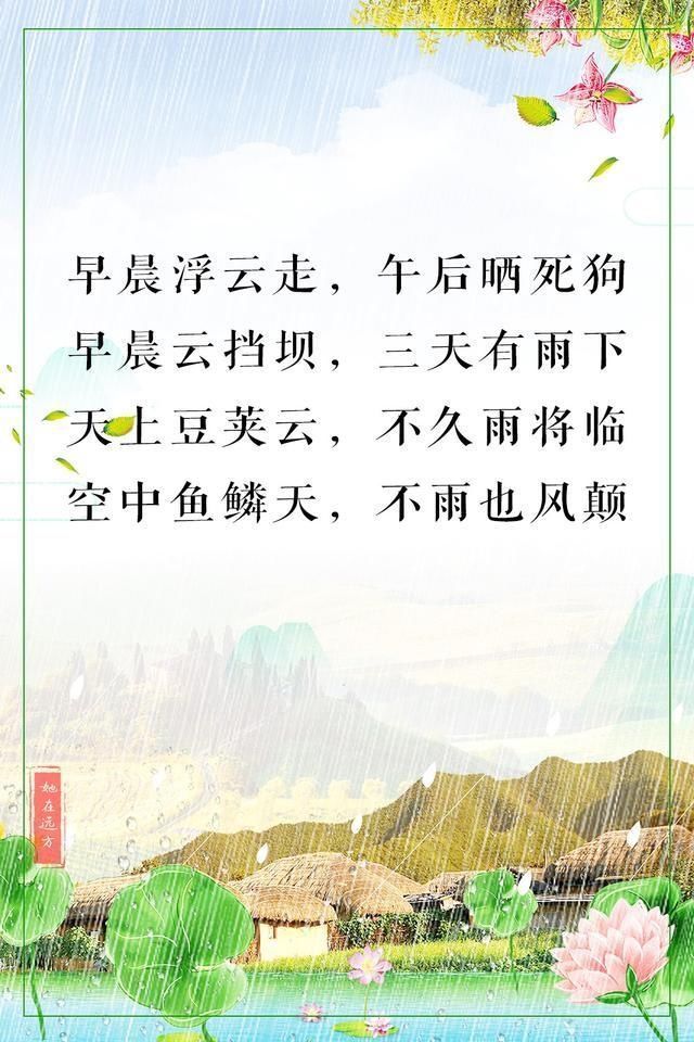  天气|老祖宗留下的天气老话，句句在理
