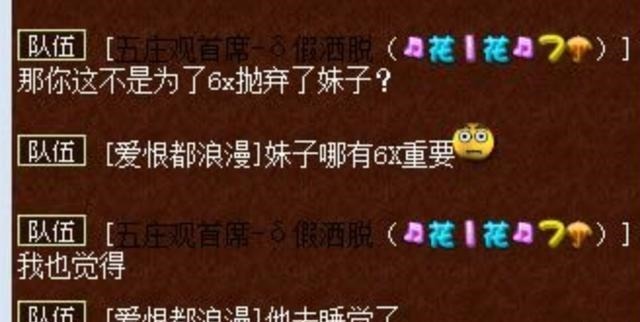 召唤兽|梦幻西游这才是正确的游戏态度,为刷6X地煞大佬抛弃妹子玩游戏