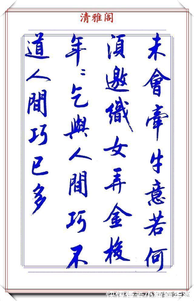 中书协$中书协书法大家陆维中,精选24幅杰出行书欣赏,笔势丰盈结字超逸