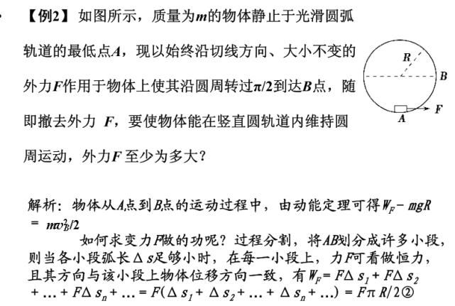 高中生|高中生必须掌握的9大物理解题思维方法，附例题精讲。你与学霸就差这份资料！