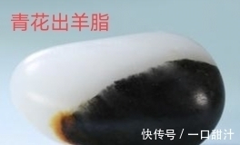 晶体#青花籽料的特征