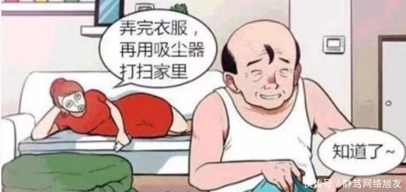 搞笑漫画 年轻的时候对妻子那么嚣张, 老了之后知道怕了吧