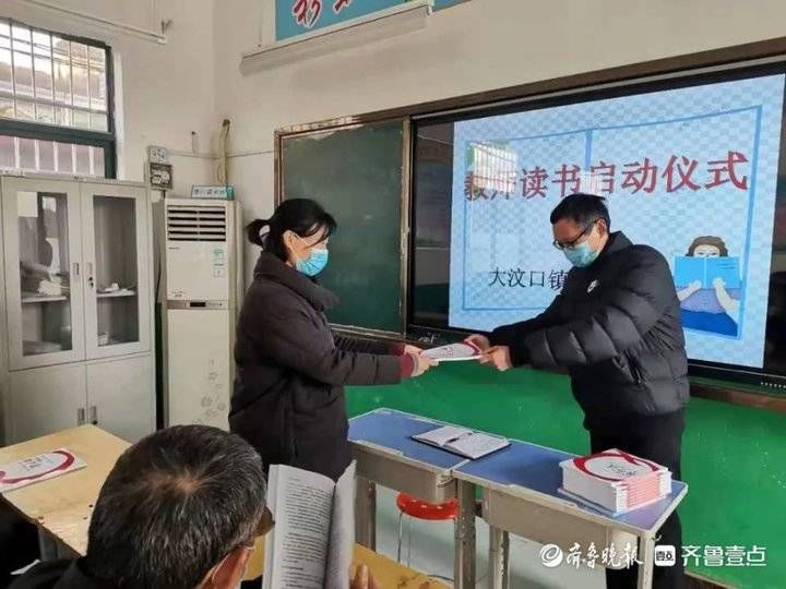 岱岳区大汶口镇和平小学启动教师读书仪式