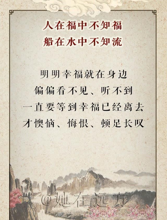 水长流|老祖宗留下来的金句,句句经典,道尽人生