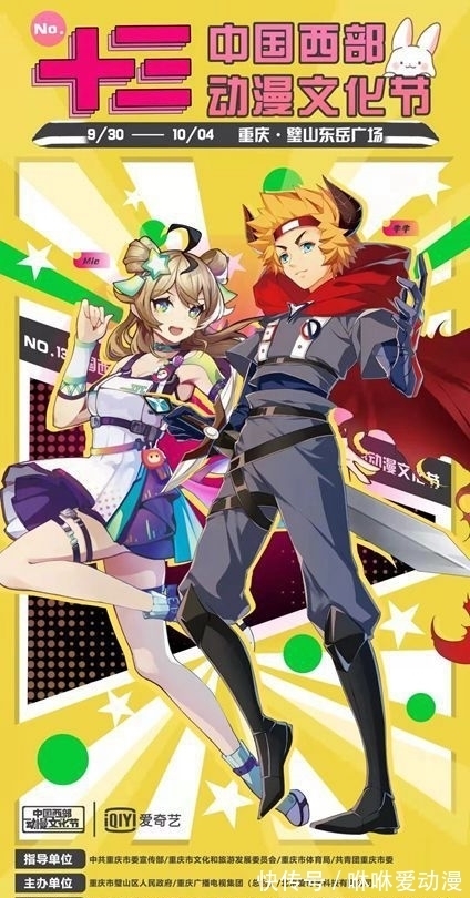 小镇|逛漫展传国风游乡村住房车 重庆璧山:国庆好戏连台必须有你