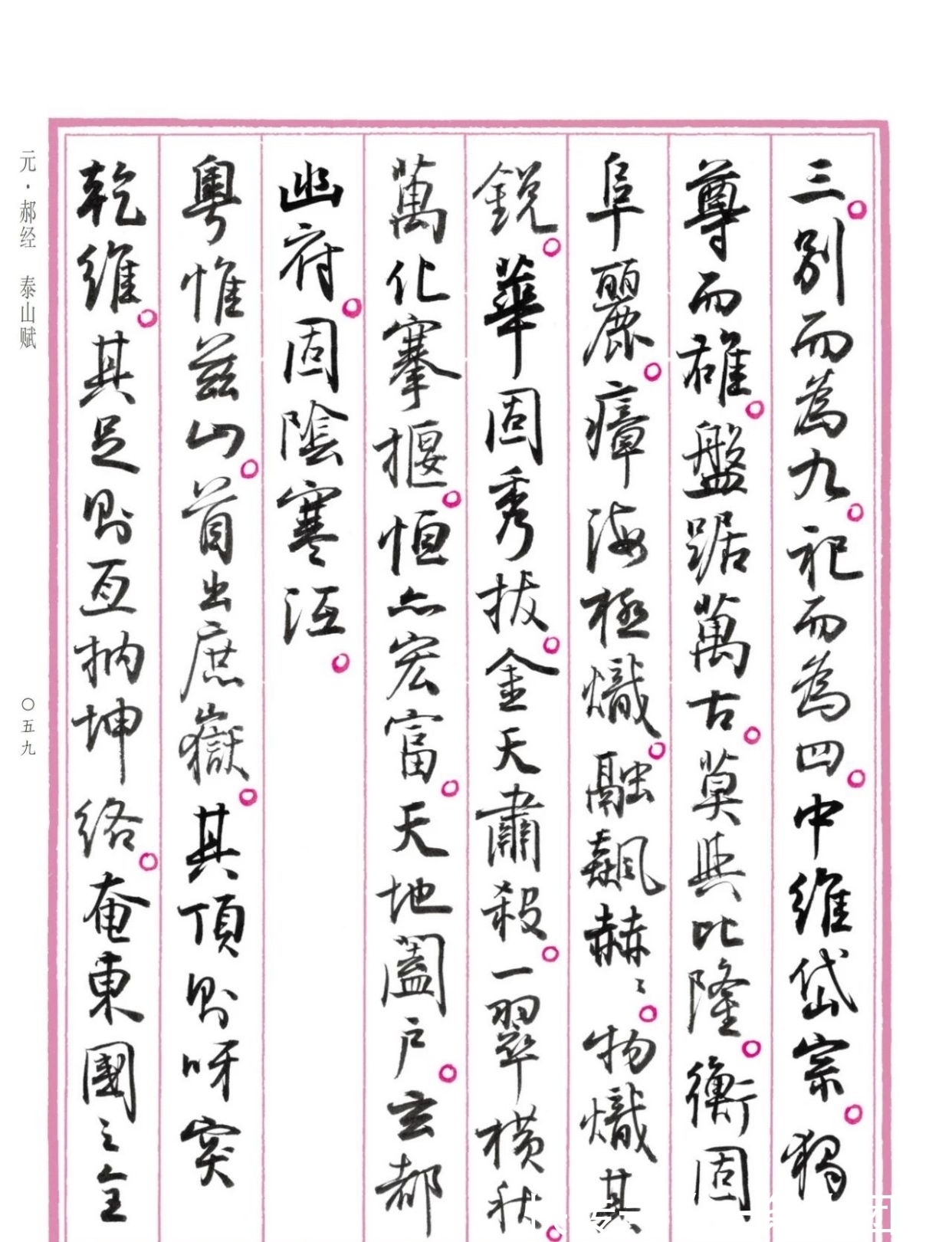 行书&大放异彩！孙晓云《中国赋》重磅发布，原汁原味，清新脱俗，惊艳