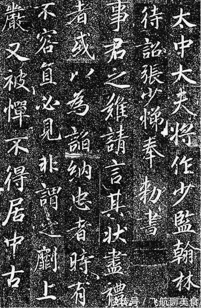 圣教序|最新出土《高力士墓志铭》辗压全唐书法家