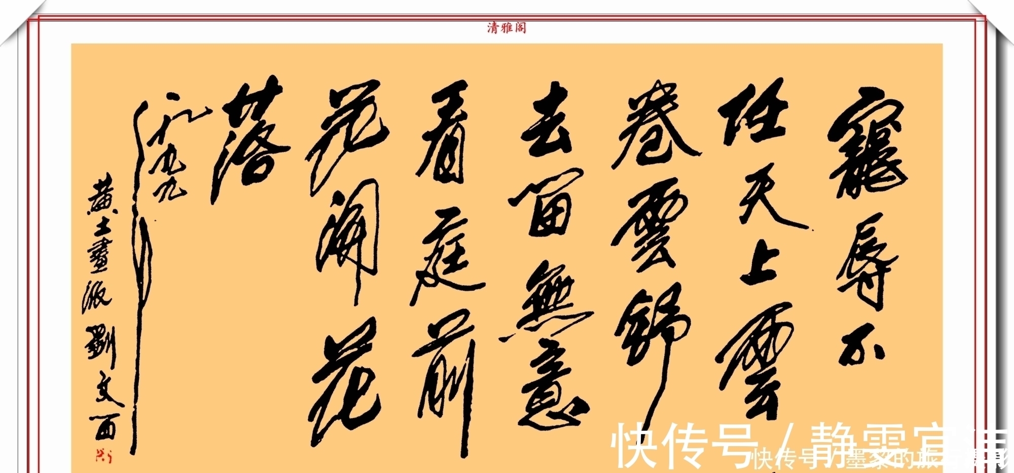 功力&他是划时代的艺术家,其书法功力扎实,线条极具美感,一代宗师