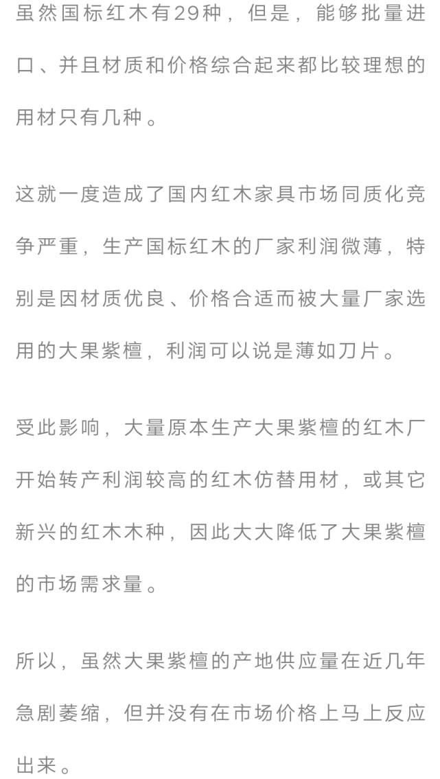  花梨|被低估的红木白马--曾比肩黄花梨、大红酸枝的缅甸花梨！