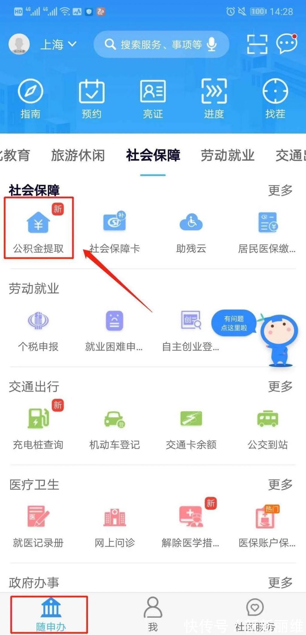 人群|3类人群可在线申请提取公积金办理攻略在此→