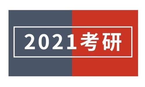 2020中国考研热门高校统计：复旦排名第1，南大第3，清华仅第8？