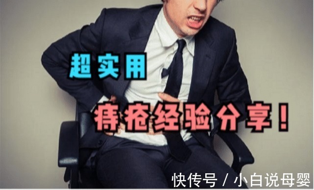 痔疮栓|别让痔疮成为菊花杀手,你知道怎么做能远离痔疮吗?速看!