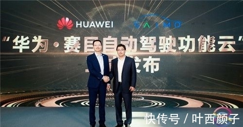 智能网联|华为与赛目联合发布自动驾驶功能云平台