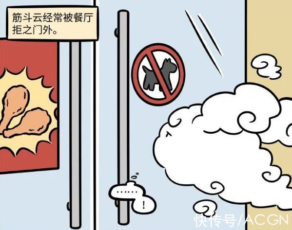 孙悟空|非人哉：筋斗云为贪吃竟然假扮猴哥？我怀疑后面六耳猕猴也会登场