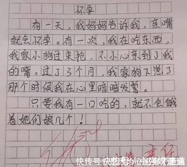 父母|小学生作文《怀孕》火了,老师看后哭笑不得:孩子真有责任感