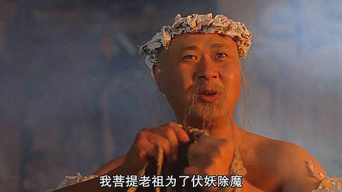 慧眼|菩提老祖那么厉害,他到底有什么来头?他师父是谁?